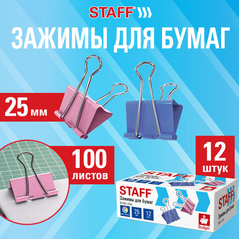 Зажимы для бумаг STAFF ECO, КОМПЛЕКТ 12 шт., 25 мм, на 100 листов, цветные, картонная коробка, 274038 - фото 4
