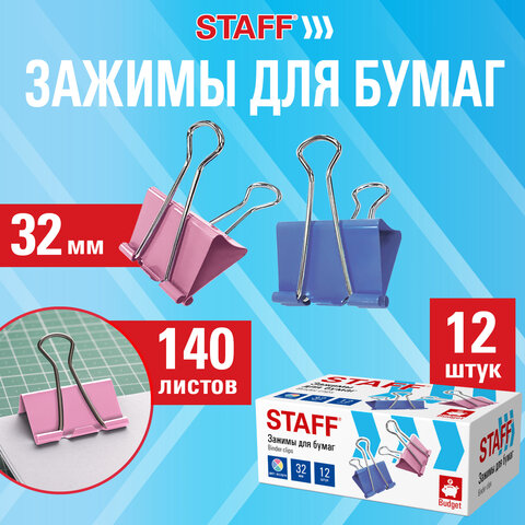 Зажимы для бумаг STAFF ECO, КОМПЛЕКТ 12 шт., 32 мм, на 140 листов, цветные, картонная коробка, 274039 - фото 4