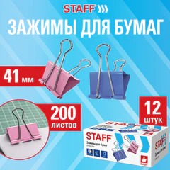 Зажимы для бумаг STAFF ECO, КОМПЛЕКТ 12 шт., 41 мм, на 200 листов, цветные, картонная коробка, 274040