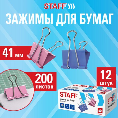 Зажимы для бумаг STAFF ECO, КОМПЛЕКТ 12 шт., 41 мм, на 200 листов, цветные, картонная коробка, 274040 - фото 4