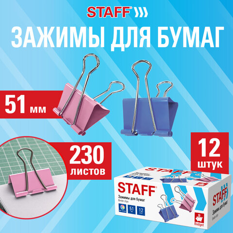 Зажимы для бумаг БОЛЬШИЕ STAFF ECO, КОМПЛЕКТ 12 шт., 51 мм, на 230 листов, цветные, картонная коробка, 274041 - фото 4