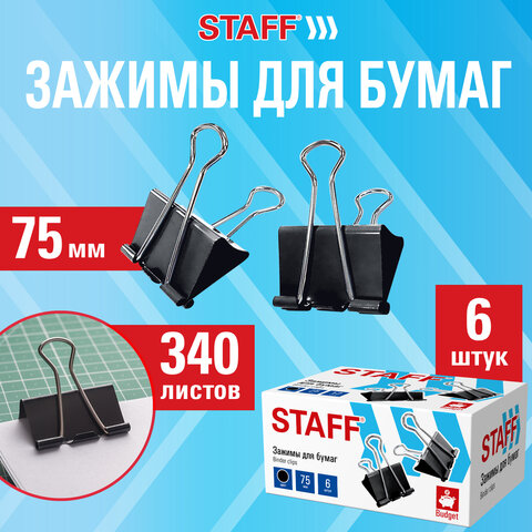 Зажимы для бумаг ПОВЫШЕННОЙ ВМЕСТИМОСТИ STAFF ECO, КОМПЛЕКТ 6 шт., 75 мм, на 340 листов, черные, картонная коробка, 274043 - фото 4