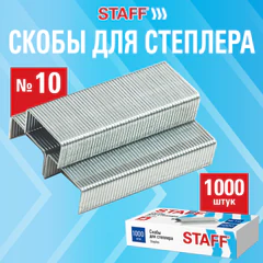 Скобы для степлера №10, 1000 штук, STAFF ECO, до 20 листов, 274044