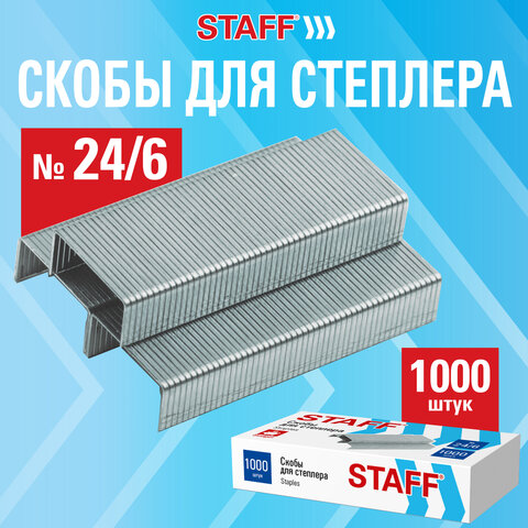 Скобы для степлера №24/6, 1000 штук, STAFF ECO, до 30 листов, 274045 - фото 2