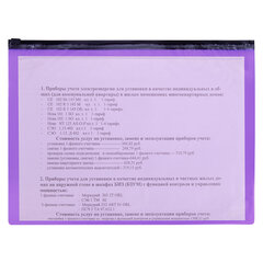 Папка-конверт на молнии МАЛОГО ФОРМАТА (180&times;250 мм), А5, цвет ассорти/<wbr/>прозрачная, 0,15 мм, STAFF, 274077