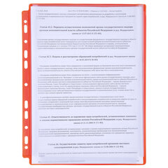 Папки-файлы с перфорацией БОЛЬШОЙ ВМЕСТИМОСТИ до 250 листов, ЦВЕТНЫЕ, А4, КОМПЛЕКТ 5 шт., STAFF, 274081