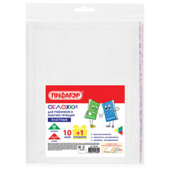 Обложки ПП для учебников и рабочих тетрадей, КЛЕЙКИЙ КРАЙ, НАБОР 10 шт. + 1 шт., 80 мкм, 265&times;490 мм, ПИФАГОР, 274109