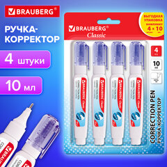 Ручка-корректор 10 мл, ВЫГОДНАЯ УПАКОВКА, КОМПЛЕКТ 4 штуки, BRAUBERG "Сlassic", металлический наконечник, 274232