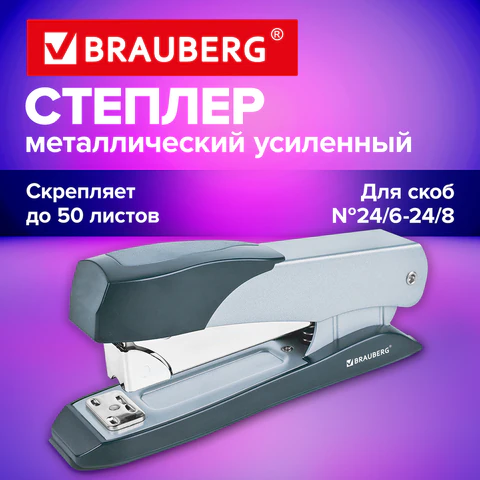 Степлер металлический усиленный до 50 листов, №24/6-24/8 BRAUBERG "Office-Expert", серебристый, 274239 - фото 3