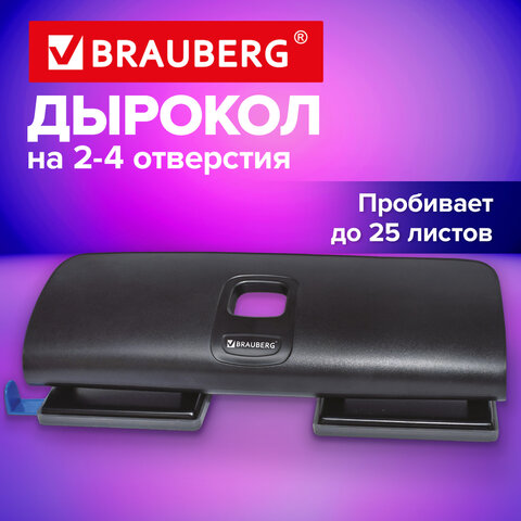 Дырокол усиленный на 2-4 отверстия BRAUBERG "EXTRA", до 25 листов, черно-синий, 274240 - фото 3