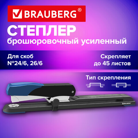 Степлер брошюровочный усиленный до 45 листов, №24/6, №26/6 BRAUBERG "EXTRA", черно-синий, 274241 - фото 3