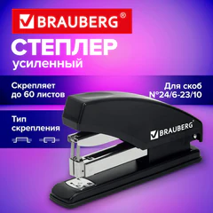 Степлер усиленный до 60 листов, №23/6-23/10 BRAUBERG "Easy Press", фронтальная загрузка скоб, 274243