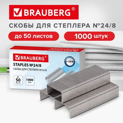 Скобы для степлера №24/8, 1000 штук, BRAUBERG, до 50 листов, 274244