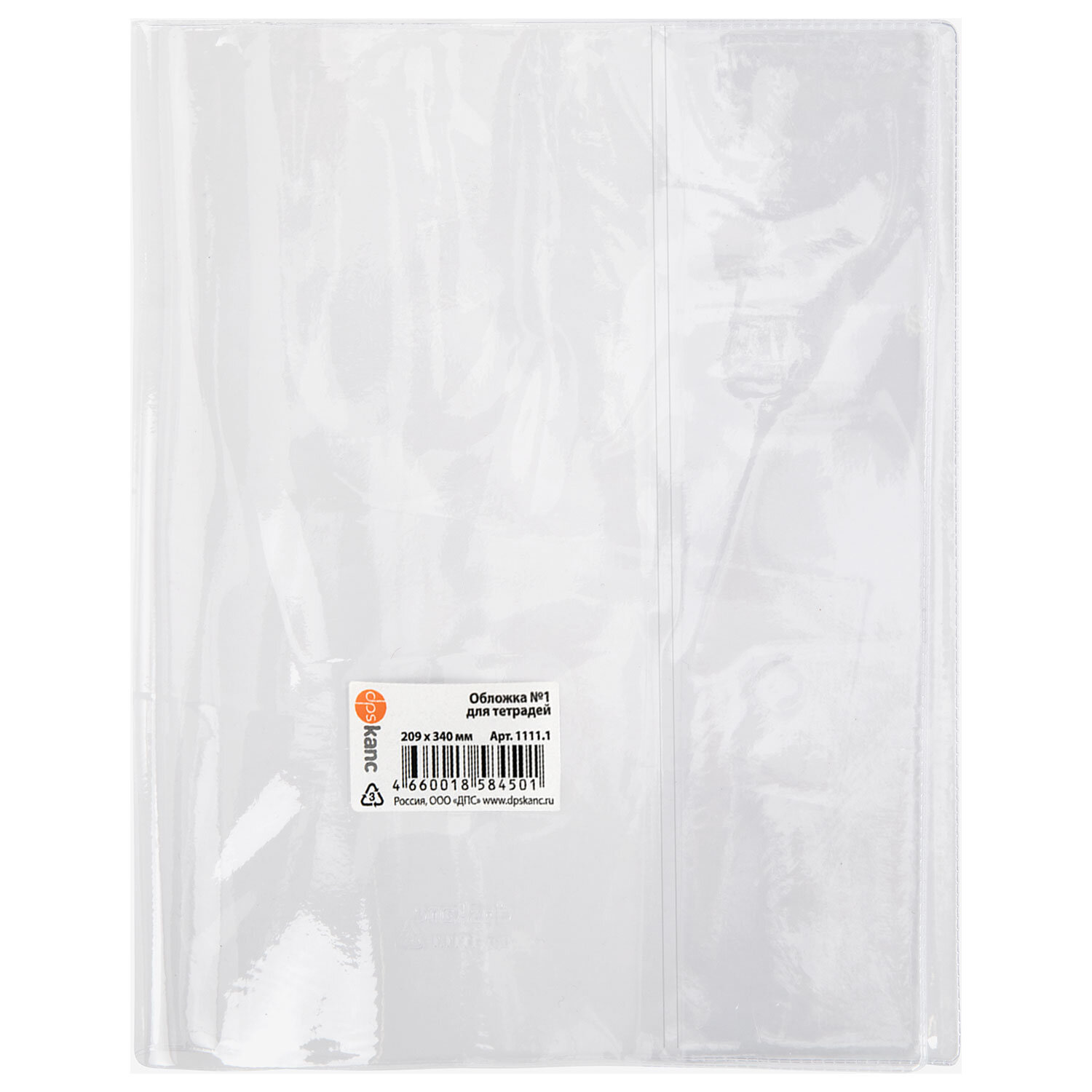 Обложка ПВХ со штрихкодом для тетрадей, ПЛОТНАЯ, 120 мкм, 209х340 мм, прозрачная, 1111.1