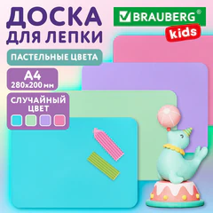 Доска для лепки А4, 280&times;200 мм, BRAUBERG KIDS, пастельные цвета, ассорти, 274252