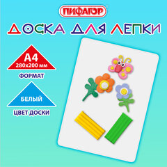 Доска для лепки А4, 280&times;200 мм, ПИФАГОР, белая, 274253