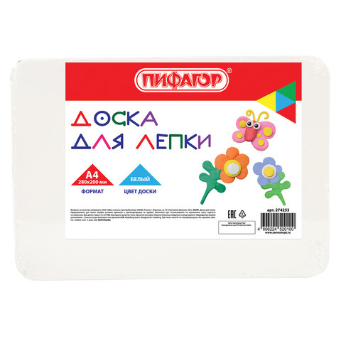 Доска для лепки А4, 280х200 мм, ПИФАГОР, белая, 274253