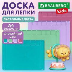 Доска для лепки А4, 280х200 мм, BRAUBERG KIDS, пастельные цвета, ассорти, 7 отделений, 274255