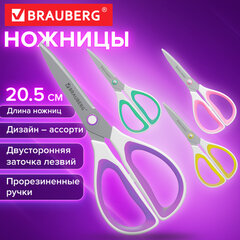 Ножницы BRAUBERG "STYLE", 205 мм, прорезиненные симметричные ручки, ассорти, 274315