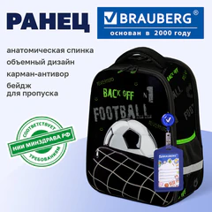 Ранец BRAUBERG FIT, 2 отделения, "Удар по воротам", объемный дизайн, 38х27х14 см, 274384