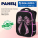 Ранец BRAUBERG LIGHT, 1 отделение, с брелоком, "Стильный бант", 36х26х13 см, 274386