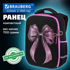 Ранец BRAUBERG LIGHT, 1 отделение, с брелоком, "Стильный бант", 36х26х13 см, 274386