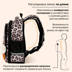 Ранец BRAUBERG STABLE, 2 отделения, с брелоком, "Любопытный леопард", 36х28х16 см, 274387