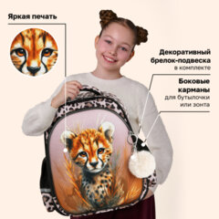 Ранец BRAUBERG STABLE, 2 отделения, с брелоком, "Любопытный леопард", 36х28х16 см, 274387