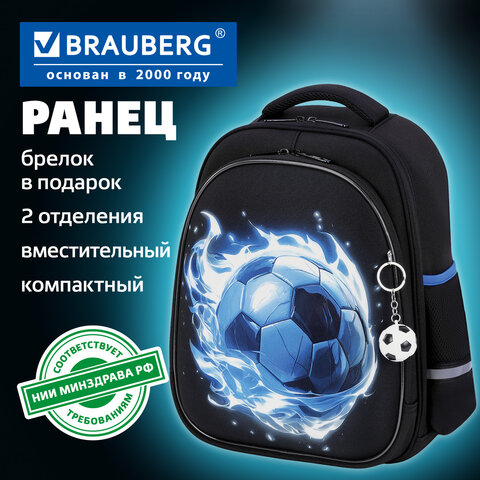 Ранец BRAUBERG STABLE, 2 отделения, с брелком, "Blue ball", 36х28х16 см, 274390 - фото 9