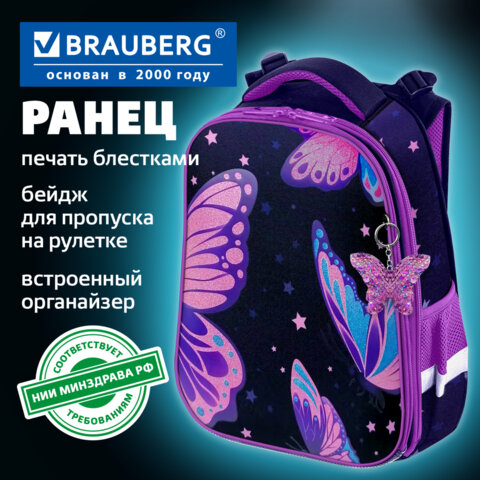 Ранец BRAUBERG PREMIUM, 2 отделения, с брелком, "Shining butterflies", блестки, 38х29х16 см, 274393 - фото 11