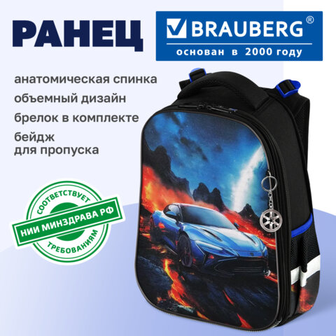 Ранец BRAUBERG PREMIUM, 2 отделения, с брелком, Risky ride, 3D панель, 38х29х16 см, 274394