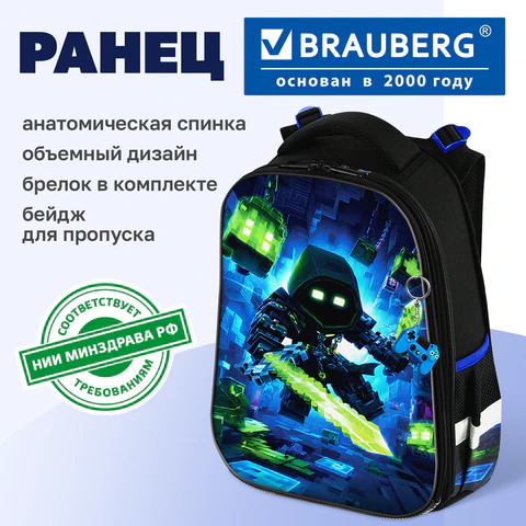 Ранец BRAUBERG PREMIUM, 2 отделения, с брелком, Light blade, 3D панель, 38х29х16 см, 274395