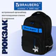 Рюкзак BRAUBERG MOTION, 2 отделения, 3 кармана, "Космонавт", 41х28х17 см, 274400