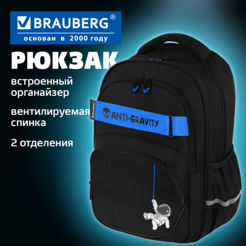 Рюкзак BRAUBERG MOTION, 2 отделения, 3 кармана, "Failing spaceman", 41х28х17 см, 274400 - фото 9