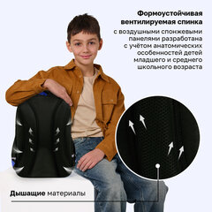 Рюкзак BRAUBERG MOTION, 2 отделения, 3 кармана, "Космонавт", 41х28х17 см, 274400