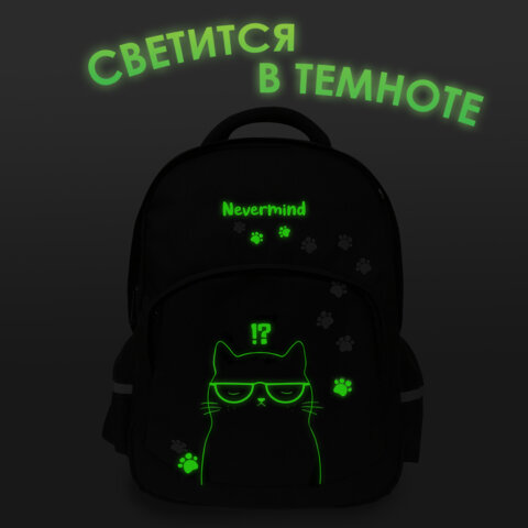 Рюкзак BRAUBERG SOFT, 2 отделения, 3 кармана, "Tough cat", СВЕТЯЩИЙСЯ, 40х31х15 см, 274401 - фото 7