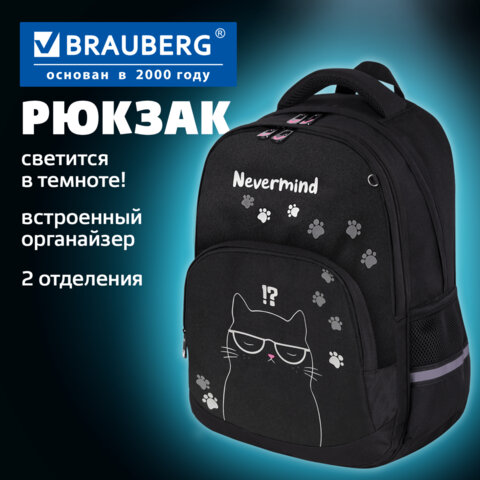 Рюкзак BRAUBERG SOFT, 2 отделения, 3 кармана, "Tough cat", СВЕТЯЩИЙСЯ, 40х31х15 см, 274401 - фото 8