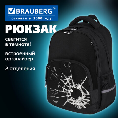 Рюкзак BRAUBERG SOFT, 2 отделения, 3 кармана, "Broken glass", СВЕТЯЩИЙСЯ, 40х31х15 см, 274402 - фото 8