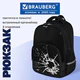 Рюкзак BRAUBERG SOFT, 2 отделения, 3 кармана, "Осколки", СВЕТЯЩИЙСЯ, 40х31х15 см, 274402