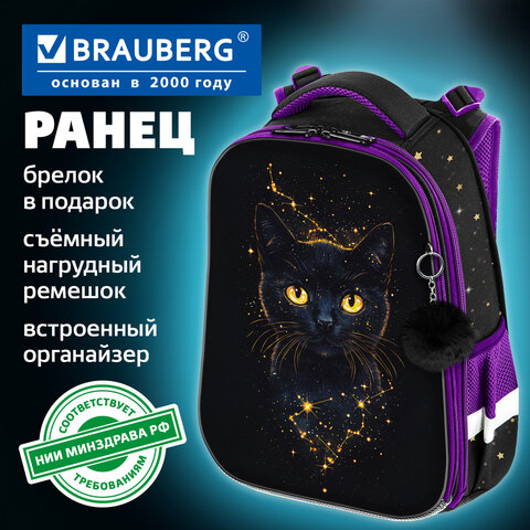 Ранец BRAUBERG ORIGINAL, 2 отделения, с брелком, "Galactic cat", 38х29х16 см, 274403 - фото 10