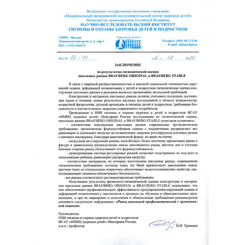 Ранец BRAUBERG ORIGINAL, 2 отделения, с брелком, "Dreaming fox", 38х29х16 см, 274404 - фото 9