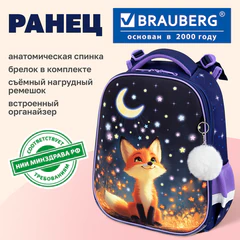 Ранец BRAUBERG ORIGINAL, 2 отделения, с брелоком, "Мечтающая лиса", 38х29х16 см, 274404