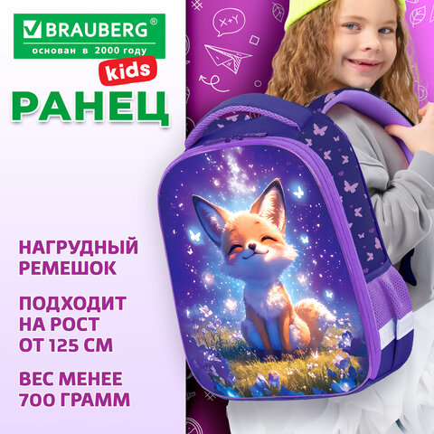 Ранец BRAUBERG KIDS START, 1 отделение, 2 кармана, "Chilling fox", 35х26х13 см, 274407 - фото 8