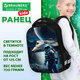 Ранец BRAUBERG KIDS START, 1 отделение, 2 кармана, "Герой в космосе", СВЕТЯЩИЙСЯ, 35х26х13 см, 274408