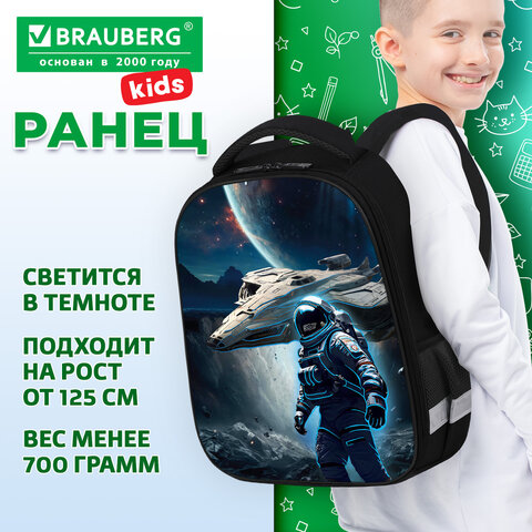 Ранец BRAUBERG KIDS START, 1 отделение, 2 кармана, "Space conqueror", СВЕТЯЩИЙСЯ, 35х26х13 см, 274408 - фото 9