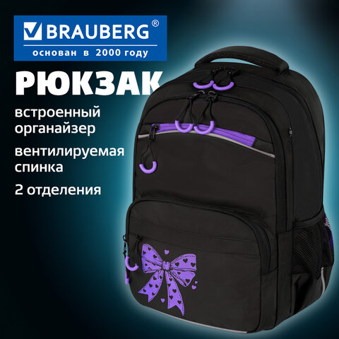 Рюкзак BRAUBERG FORCE, 2 отделения, 5 карманов, "Purple bow", 39х28х17 см, 274409 - фото 7