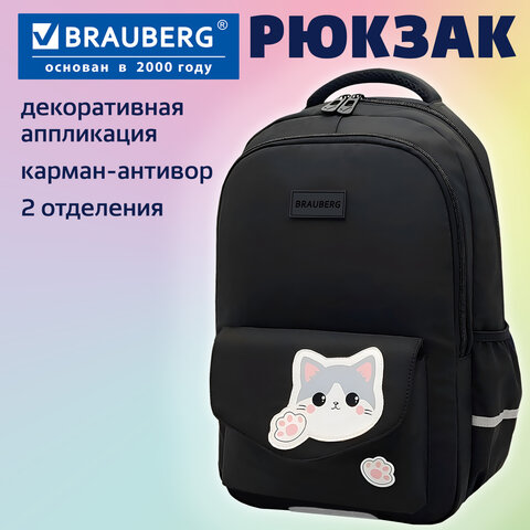 Рюкзак BRAUBERG STYLE, 2 отделения, 4 кармана, "Hey all", черный, 40х26х15 см, 274410 - фото 7