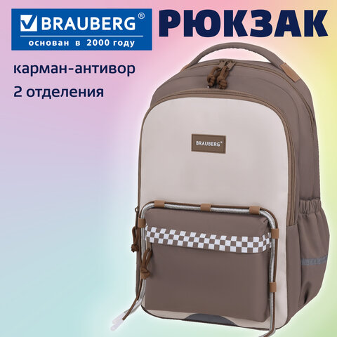 Рюкзак BRAUBERG STYLE, 2 отделения, 4 кармана, "Brown checks", коричневый, 40х26х15 см, 274412 - фото 7