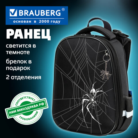 Ранец BRAUBERG SHINY, 2 отделения, с брелком, "Spider attack", СВЕТЯЩИЙСЯ РИСУНОК, 38х28х14 см, 274425 - фото 10