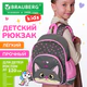 Рюкзак BRAUBERG KIDS PLAY детский, 1 отделение, 3 кармана, "Серый котенок", 29х23х12 см, 274429